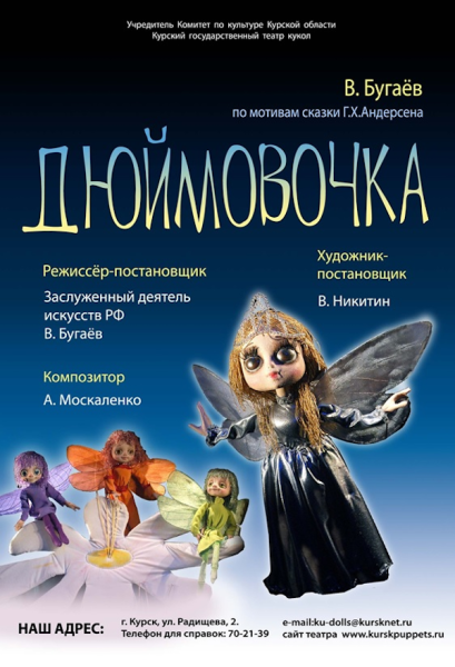 Онлайн фестиваль 'Весенняя карусель' с Курским государственным театром кукол Театр Кукол Огниво Мытищи