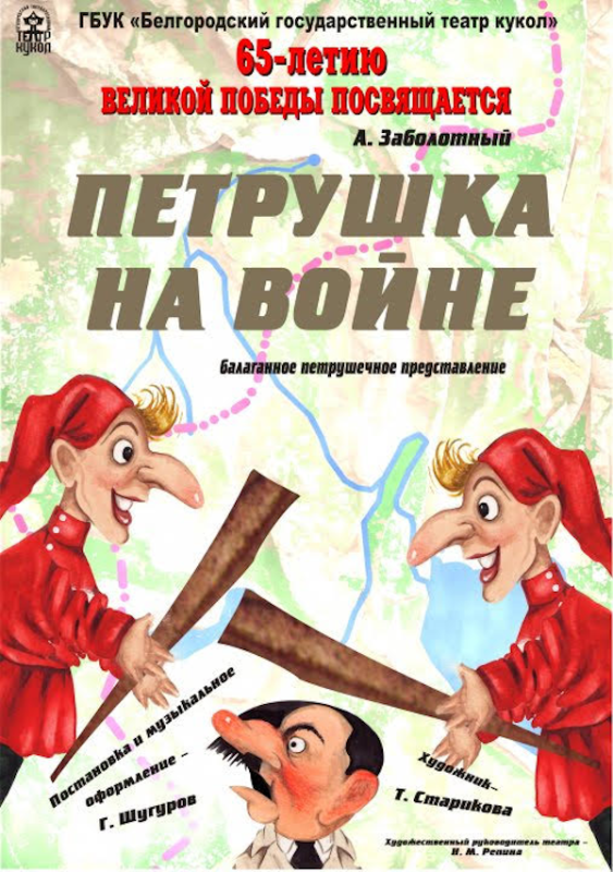  Театр Кукол Огниво Мытищи