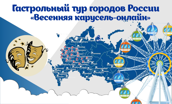 Театр «Огниво» участвует в Гастрольном туре «Весенняя карусель-онлайн» Театр Кукол Огниво Мытищи