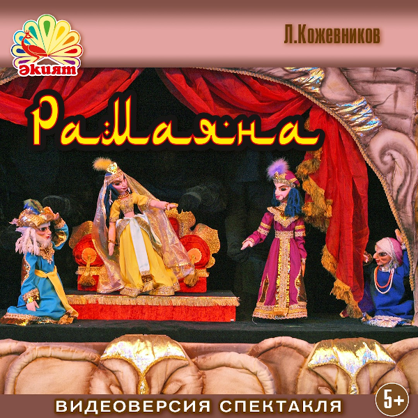 Гастрольный тур городов России «Весенняя карусель-онлайн» продолжается Театр Кукол Огниво Мытищи