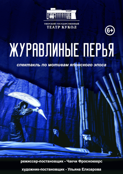 Онлайн фестиваль 'Весенняя карусель-онлайн' с Тверским театром кукол Театр Кукол Огниво Мытищи