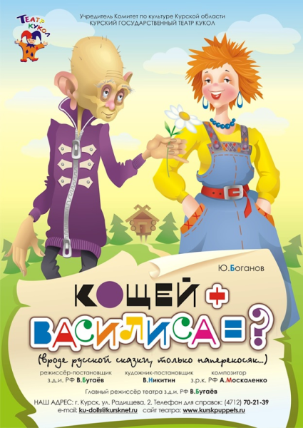 Онлайн фестиваль «Весенняя карусель-онлайн» с Курским государственным театром кукол Театр Кукол Огниво Мытищи