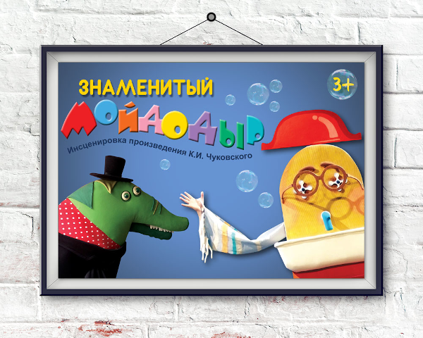  Театр Кукол Огниво Мытищи