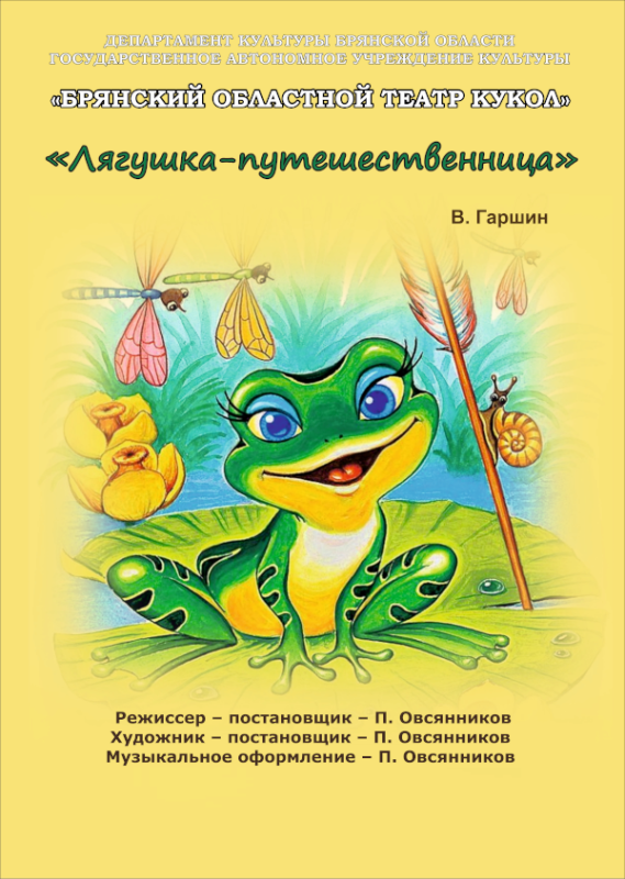  Театр Кукол Огниво Мытищи