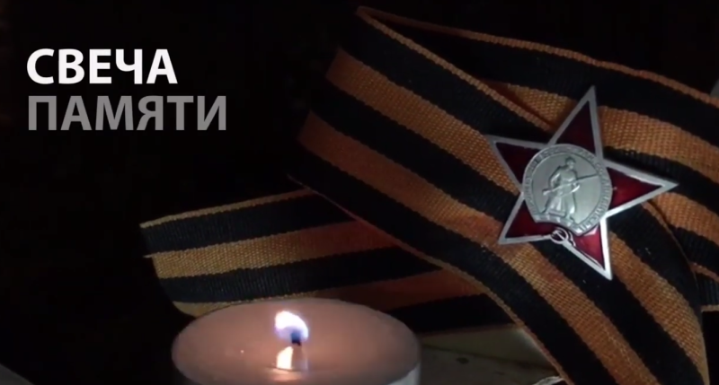 День памяти и скорби: зажги свечу памяти Театр Кукол Огниво Мытищи