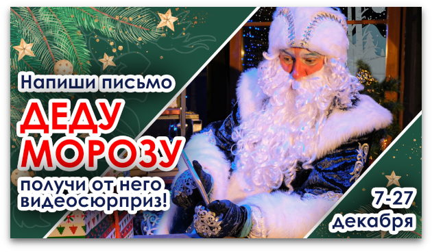 Поздравьте Деда Мороза с Новым годом Театр Кукол Огниво Мытищи