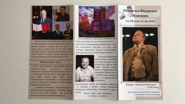  Театр Кукол Огниво Мытищи