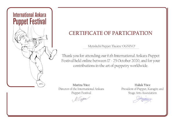 Театр получил диплом за участие в международном фестивале Театр Кукол Огниво Мытищи