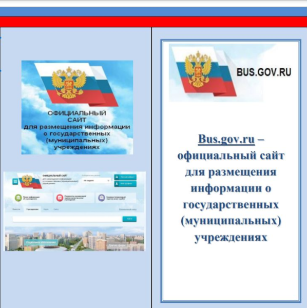 Информация о качестве услуг учреждений культуры на bus.gov.ru Театр Кукол Огниво Мытищи