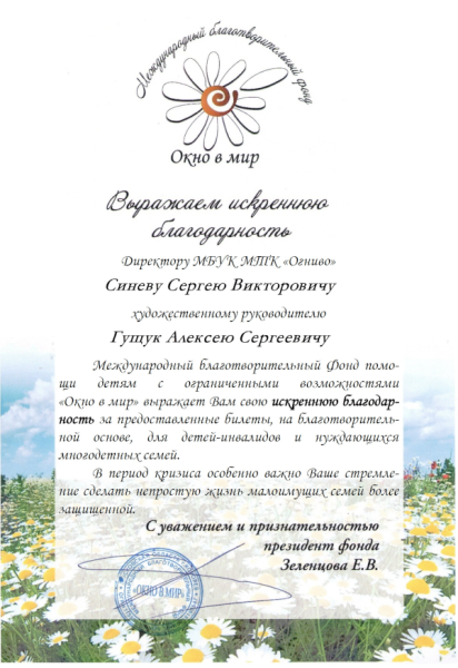 Благотворительный показ спектакля «Дюймовочка» для фонда «Окно в мир» Театр Кукол Огниво Мытищи