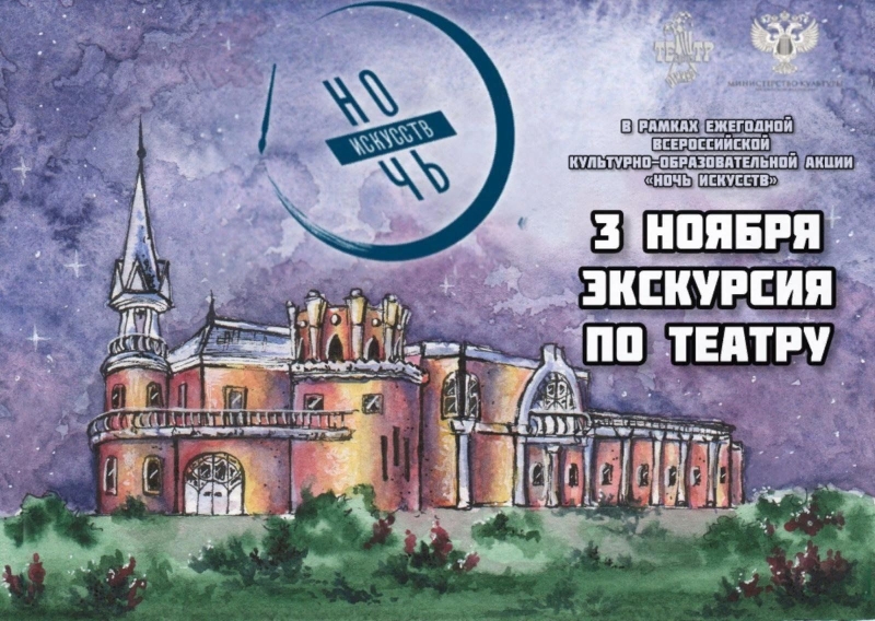 В рамках Всероссийской культурно-образовательной акции «Ночь искусств» состоялась экскурсия Театр Кукол Огниво Мытищи