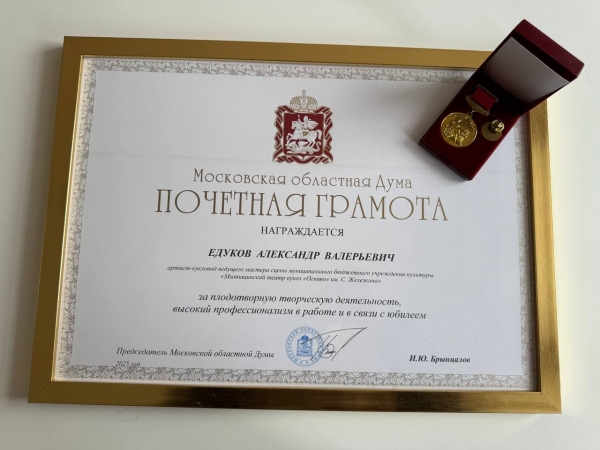  Театр Кукол Огниво Мытищи