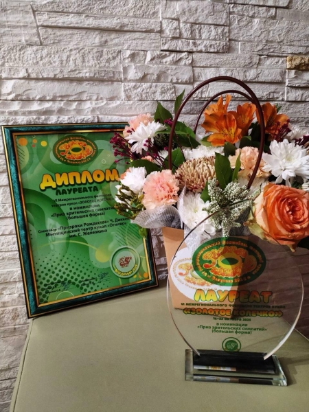 На фестивале «Золотое колечко» мы получили самую дорогую награду Театр Кукол Огниво Мытищи