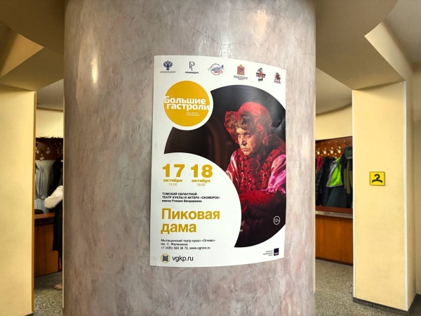  Театр Кукол Огниво Мытищи