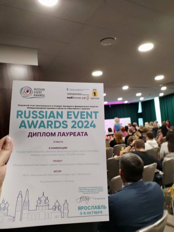  Театр Кукол Огниво Мытищи