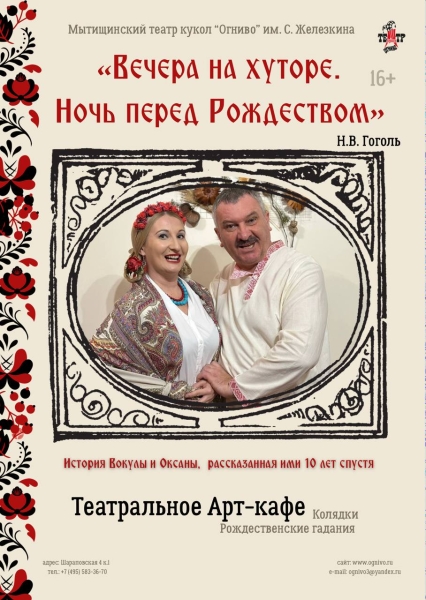 В репертуаре театра долгожданная премьера! Театр Кукол Огниво Мытищи