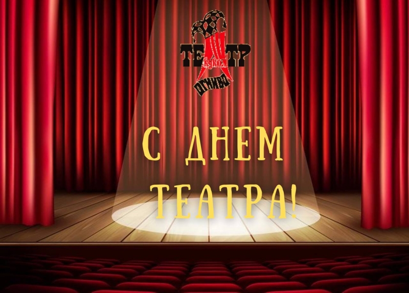 В честь Всемирного дня театра наши сотрудники получили заслуженные награды! Театр Кукол Огниво Мытищи