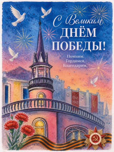 С Днём Великой Победы! Театр Кукол Огниво Мытищи