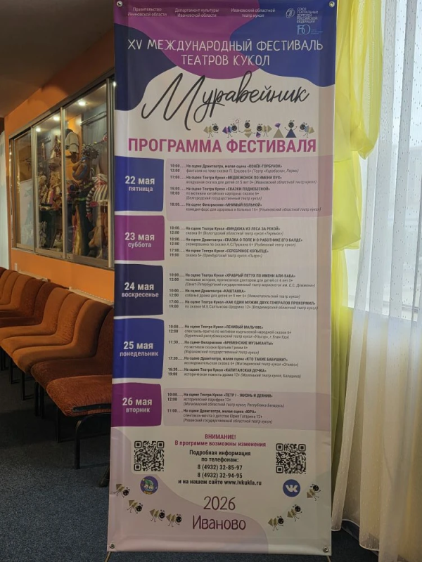  Театр Кукол Огниво Мытищи