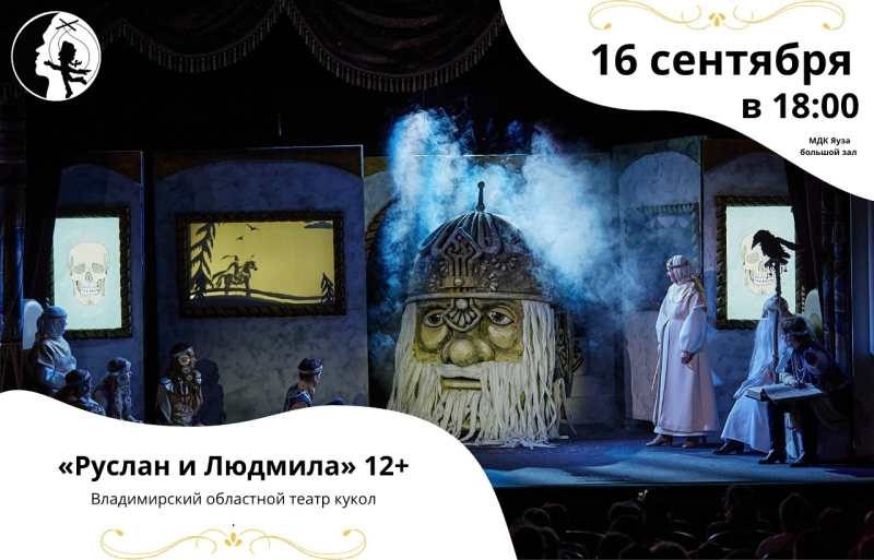 🌟 Рады представить почётных гостей нашего фестиваля-премии! 🎭 Театр Кукол Огниво Мытищи