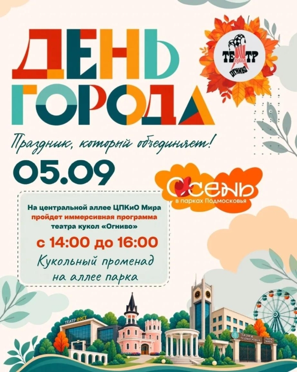  Театр Кукол Огниво Мытищи