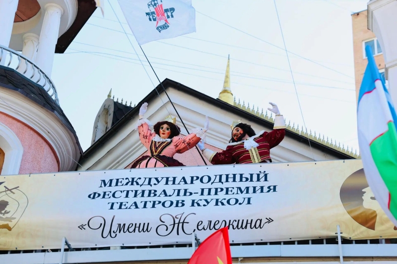 Дневник фестиваля: День #1 Театр Кукол Огниво Мытищи