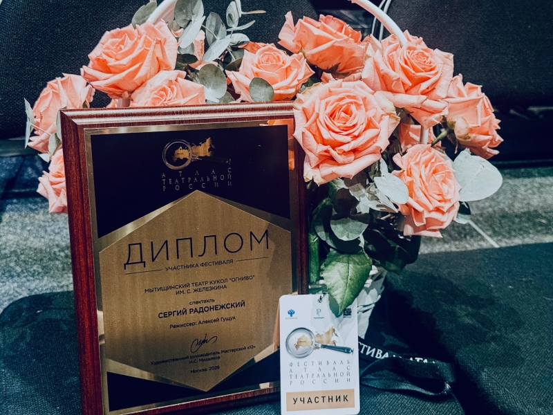 Спектакль "Сергий Радонежский" на фестивале «Атлас театральной России» Театр Кукол Огниво Мытищи