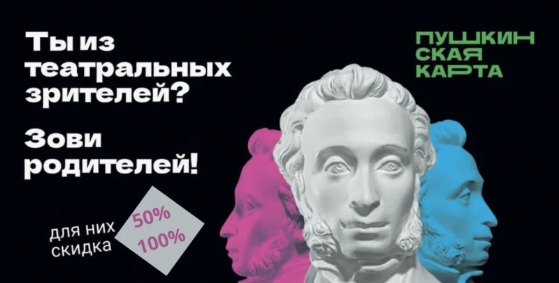 Акция Министерства культуры РФ -  "Приведи родителей" Театр Кукол Огниво Мытищи