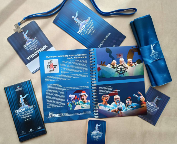 Труппа театра кукол "Огниво" отправилась в Оренбург на фестиваль Театр Кукол Огниво Мытищи