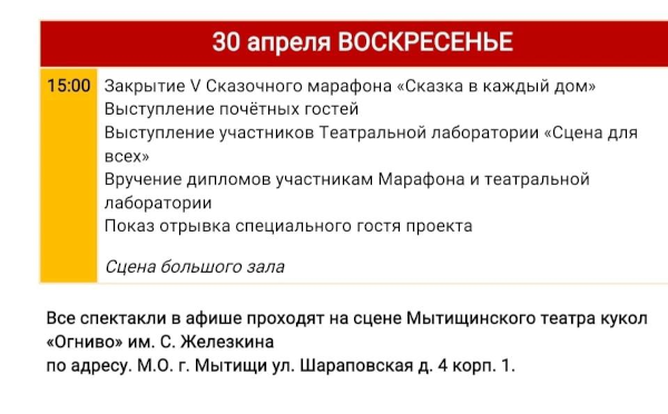  Театр Кукол Огниво Мытищи