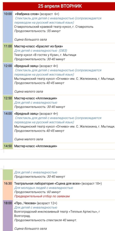  Театр Кукол Огниво Мытищи