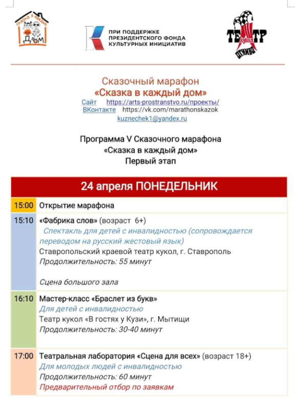  Театр Кукол Огниво Мытищи