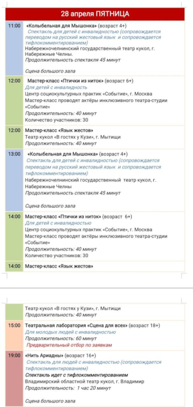  Театр Кукол Огниво Мытищи