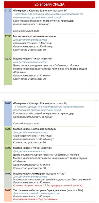  Театр Кукол Огниво Мытищи