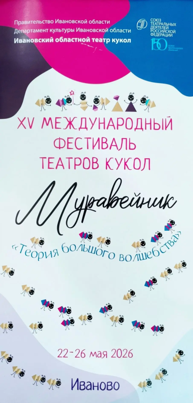  Театр Кукол Огниво Мытищи