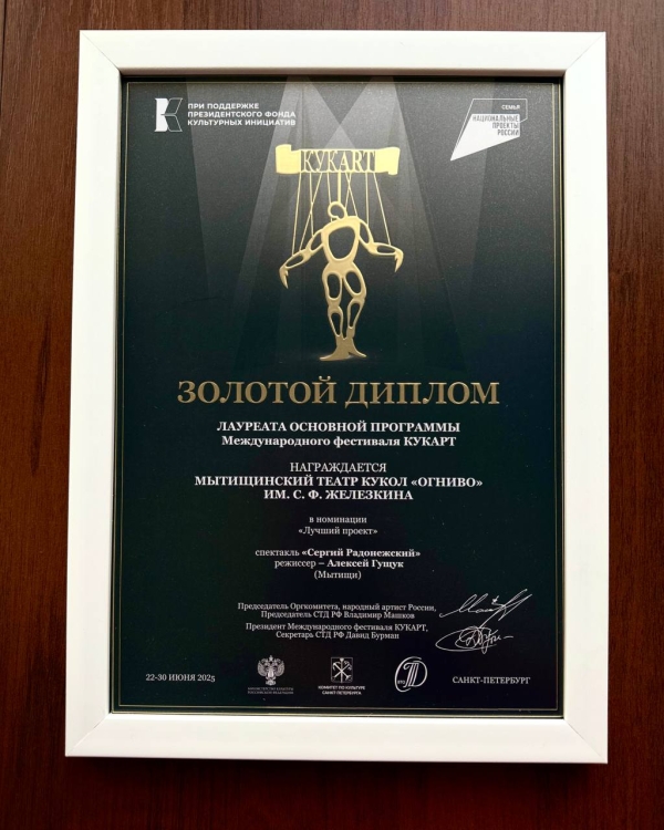  Театр Кукол Огниво Мытищи