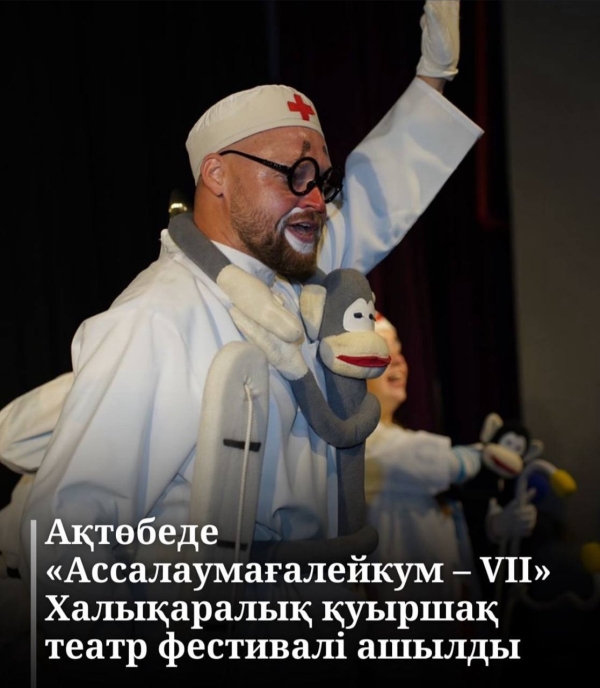  Театр Кукол Огниво Мытищи