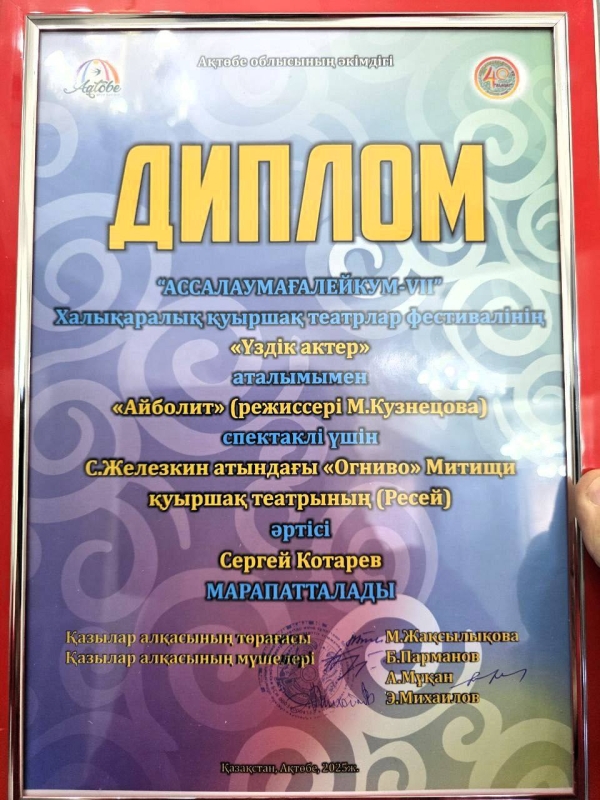  Театр Кукол Огниво Мытищи