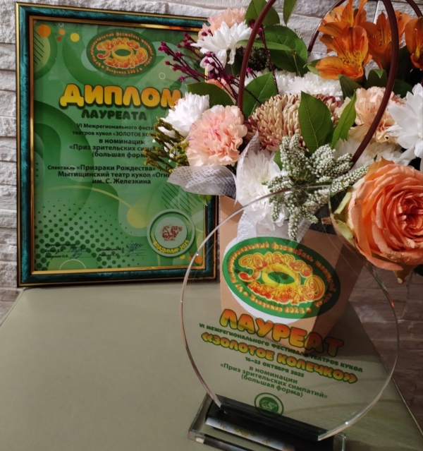Октябрь 2025г г.Владимир VI Межрегиональный фестиваль театров кукол "Золотое Колечко" Театр Кукол Огниво Мытищи