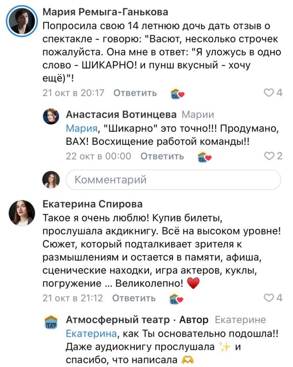  Театр Кукол Огниво Мытищи