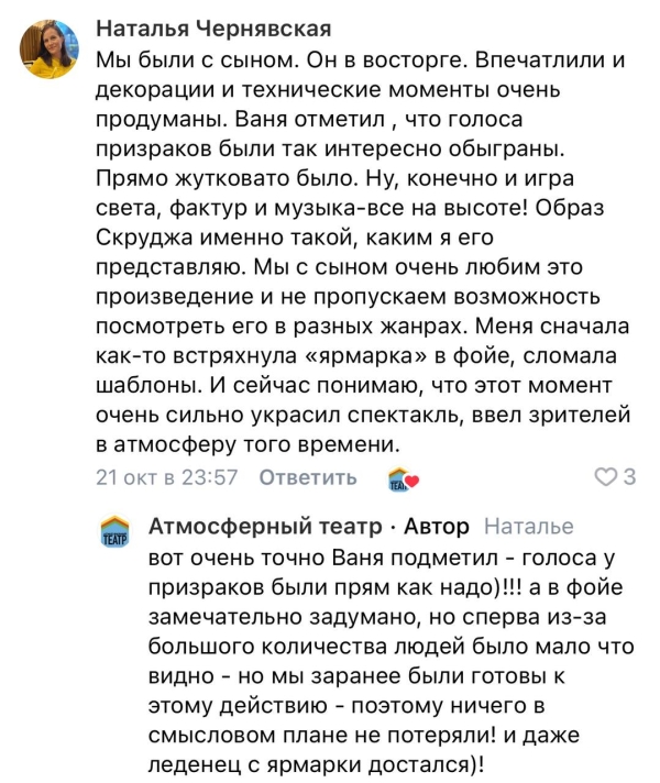  Театр Кукол Огниво Мытищи