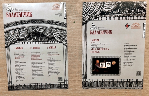  Театр Кукол Огниво Мытищи