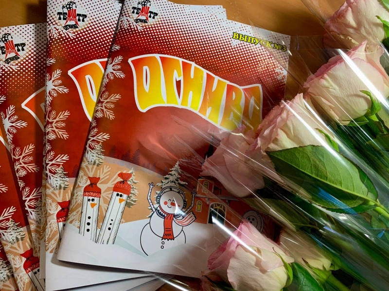 Сувенирная линейка Театр Кукол Огниво Мытищи