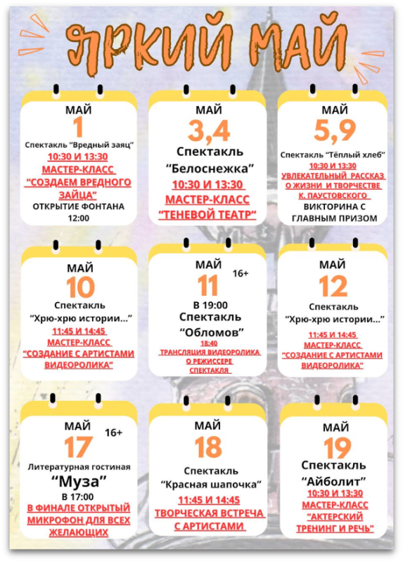  Театр Кукол Огниво Мытищи