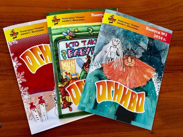  Театр Кукол Огниво Мытищи