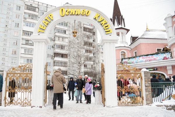  Театр Кукол Огниво Мытищи