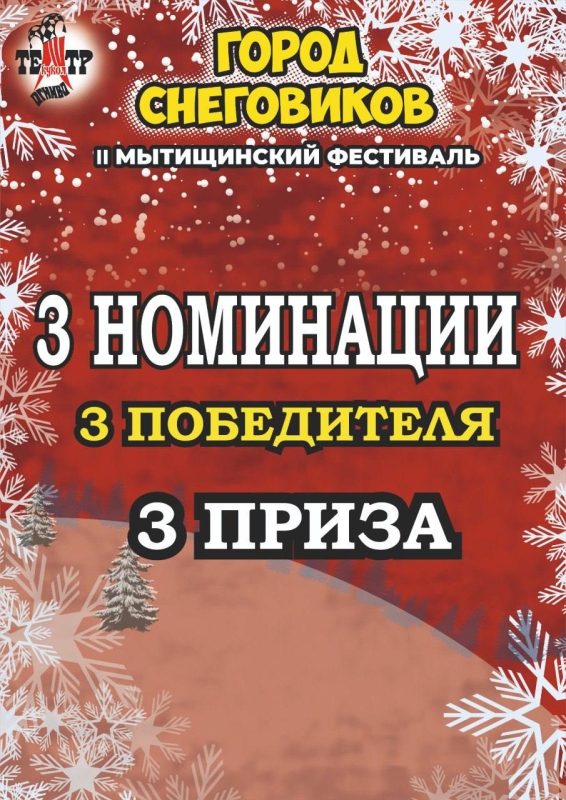  Театр Кукол Огниво Мытищи