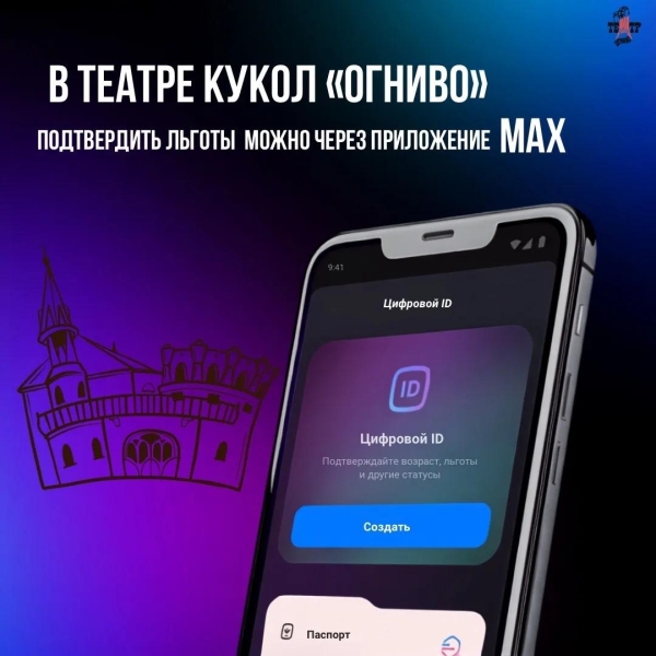 Льготное посещение Театра кукол «Огниво» стало еще доступнее. Театр Кукол Огниво Мытищи